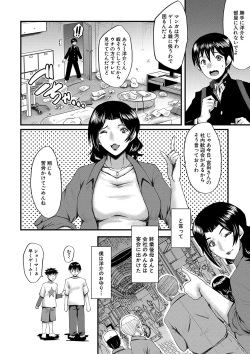 [SINK] Kaa-san wa Onahole [Digital] page 9