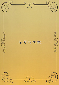 (Mimiket 18) [Senpenbankashiki (DATE)] Bitter Apple (Spice and Wolf) [French] [Northface] page 2