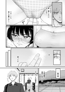 [yogurt (Bifidus)] Hinako, Uka. Inaka no Osananajimi ga Onna ni Sodatte Ita node, Mesu ni Shita. [Digital] page 3