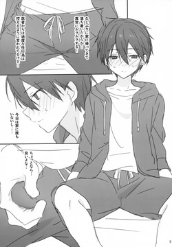 (C103) [PK2 (Ogura)] Kareshi, Hatsu Jouchuu (Sword Art Online) page 5