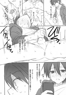 (C103) [PK2 (Ogura)] Kareshi, Hatsu Jouchuu (Sword Art Online) page 8