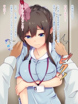 [Nanamigumi] 看護学生の性介助実習 ～やらなきゃ単位ないよ～ page 2