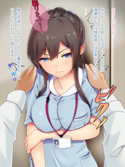 [Nanamigumi] 看護学生の性介助実習 ～やらなきゃ単位ないよ～ page 5
