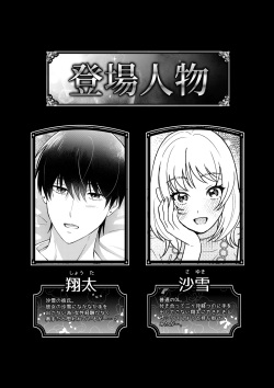 [Love Planet (Masaki Seimei)] Okute Muttsuri Kareshi no Zetsurin Moujuu Sex ga Tomarimasen page 3