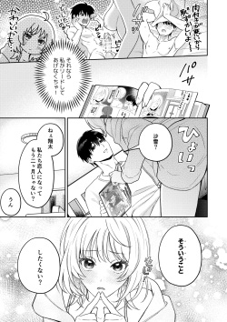 [Love Planet (Masaki Seimei)] Okute Muttsuri Kareshi no Zetsurin Moujuu Sex ga Tomarimasen page 8