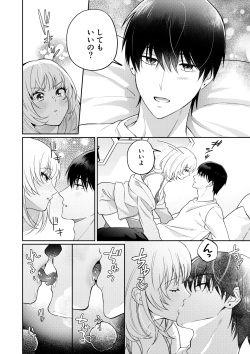 [Love Planet (Masaki Seimei)] Okute Muttsuri Kareshi no Zetsurin Moujuu Sex ga Tomarimasen page 9