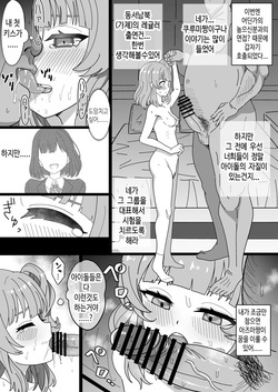 [Nyala Ponga (Sekai Saisoku no Panda)] Kurumi-san wa Genkai yo | 쿠루미짱은 한계야 (Trapezium) [korean] [Digital] page 5