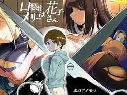 [Akabane Aomori] Kuchisake Meri- wa Hanako san | Hanako is Slit-Mouthed Mary [English] [Penguin Piper] page 1
