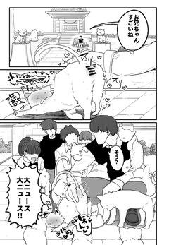 [Circle Cherry Boy (Erai)] Hatsujō neko no noroi ni kakatte shimatta namaiki de Urufuna imōto page 4