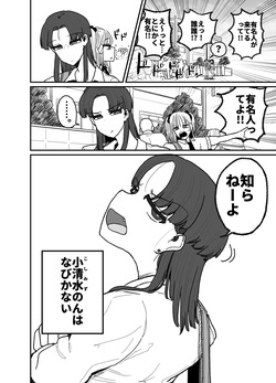 [Circle Cherry Boy (Erai)] Hatsujō neko no noroi ni kakatte shimatta namaiki de Urufuna imōto page 5