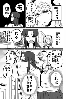 [Circle Cherry Boy (Erai)] Hatsujō neko no noroi ni kakatte shimatta namaiki de Urufuna imōto page 6