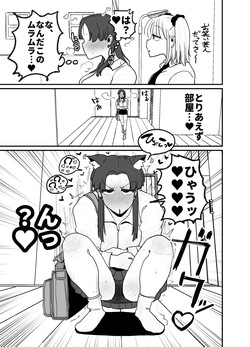 [Circle Cherry Boy (Erai)] Hatsujō neko no noroi ni kakatte shimatta namaiki de Urufuna imōto page 8