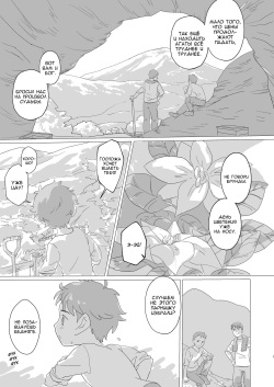 [Bataru Shōkōkai] Lewd Sheep | Порочный Агнец [Russian] [Digital] page 2