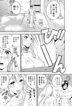 [Hiiragi Saki × Kawada Akio × Nylon] Uragirareta S Rank Boukensha no Ore wa, Aisuru Dorei no Kanojora to Tomoni Dorei dake no Harem Guild o Tsukuru Volume 1-11 &amp; Novel Illust Fanservice page 5