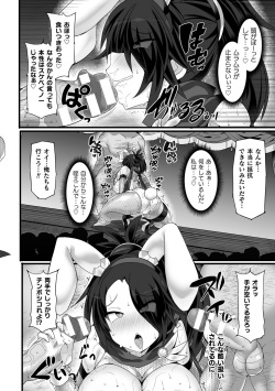 [Hisui] Shinsou Makou Shoujo THE COMIC Gaiden Shikkoku Soujin Black Blade ~Ikaiyou no Te ni Otsu~ Zenpen page 10