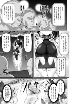 [Hisui] Shinsou Makou Shoujo THE COMIC Gaiden Shikkoku Soujin Black Blade ~Ikaiyou no Te ni Otsu~ Zenpen page 3