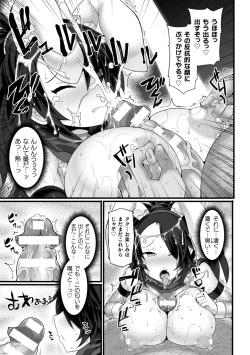 [Hisui] Shinsou Makou Shoujo THE COMIC Gaiden Shikkoku Soujin Black Blade ~Ikaiyou no Te ni Otsu~ Zenpen page 9