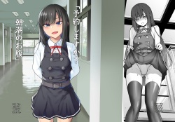 "Yoyaku Shimasu ka? Asashio no Onaka"