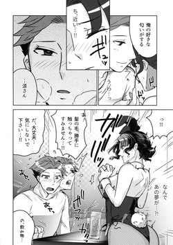 (COMITIA150) [Katugi-ya (Shion Katsugi)] Suzu Sensei no Ura no Kao 2 page 10