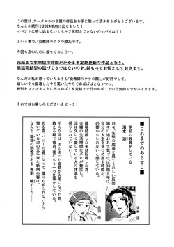 (COMITIA150) [Katugi-ya (Shion Katsugi)] Suzu Sensei no Ura no Kao 2 page 4
