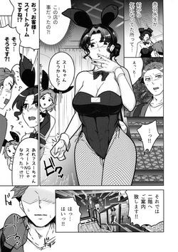 (COMITIA150) [Katugi-ya (Shion Katsugi)] Suzu Sensei no Ura no Kao 2 page 5