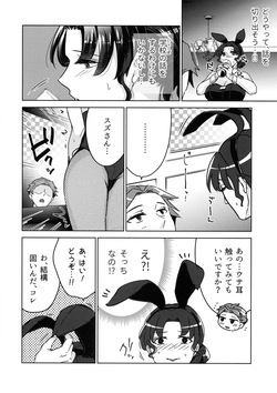 (COMITIA150) [Katugi-ya (Shion Katsugi)] Suzu Sensei no Ura no Kao 2 page 8