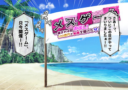 [Hechima Koubou] Mesu Ge-mu Tsukamareba Soku chū Cashi! 100 Oku en to Chijoku o Kaketa Sabaibaru page 3