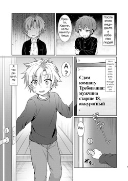 [Commamion (Numa)] Ibunka Room Sharing - Cross-Cultural Room Sharing page 4