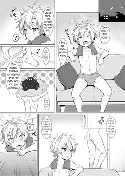 [Commamion (Numa)] Ibunka Room Sharing - Cross-Cultural Room Sharing page 7