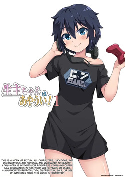 [Fukurou Naru Tori] Namanushi-chan wa Ayaui! 1 | The streamer is in danger! 1 [English] page 2