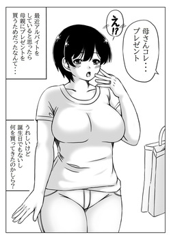 [Kirin Planet (Mankai Beesuke)] Haha to Musuko no Aki no Ninshin page 2