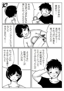 [Kirin Planet (Mankai Beesuke)] Haha to Musuko no Aki no Ninshin page 3