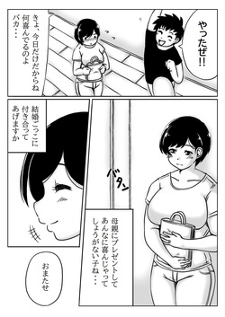 [Kirin Planet (Mankai Beesuke)] Haha to Musuko no Aki no Ninshin page 4