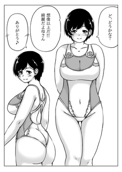 [Kirin Planet (Mankai Beesuke)] Haha to Musuko no Aki no Ninshin page 5