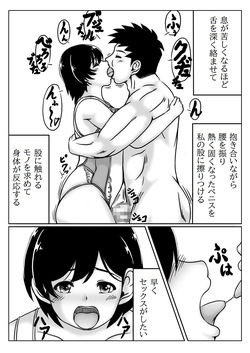 [Kirin Planet (Mankai Beesuke)] Haha to Musuko no Aki no Ninshin page 8