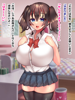 [とろろどん] おバカJKミホちゃんは家庭教師と勉強せずにエッチします page 2