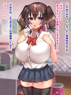 [とろろどん] おバカJKミホちゃんは家庭教師と勉強せずにエッチします page 3