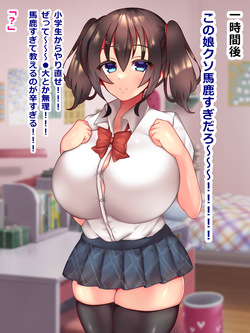 [とろろどん] おバカJKミホちゃんは家庭教師と勉強せずにエッチします page 4