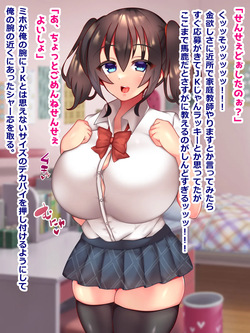 [とろろどん] おバカJKミホちゃんは家庭教師と勉強せずにエッチします page 5