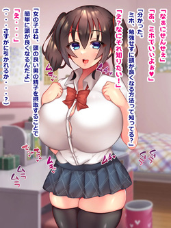 [とろろどん] おバカJKミホちゃんは家庭教師と勉強せずにエッチします page 7