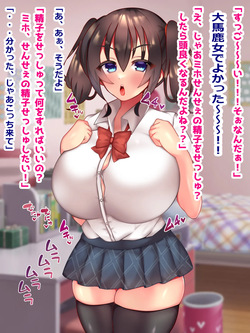 [とろろどん] おバカJKミホちゃんは家庭教師と勉強せずにエッチします page 8