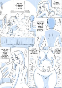 [nisino] My Sister 5 | Моя Сестра 5 [Russian] [KOMIX] page 7