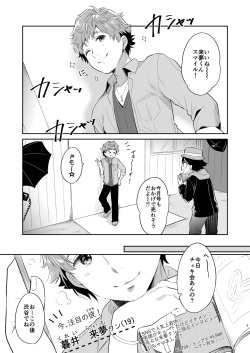 [Oasis+ (Usashiro Mani)] Dokumo Lime CASE FILE [Digital] page 5