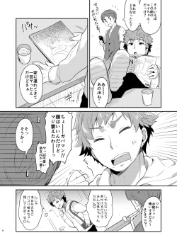 [Oasis+ (Usashiro Mani)] Dokumo Lime CASE FILE [Digital] page 6