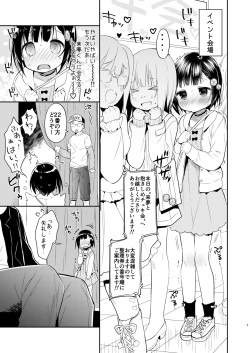 [Oasis+ (Usashiro Mani)] Dokumo Lime CASE FILE [Digital] page 7