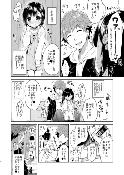[Oasis+ (Usashiro Mani)] Dokumo Lime CASE FILE [Digital] page 8