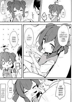 (C105) [Heso no Gomaabura (Hekoman)] Namaiki Masegaki Konuri Maki | 나마이키 마세가키 코누리 마키 (Blue Archive) [Korean] page 4
