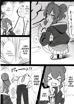 (C105) [Heso no Gomaabura (Hekoman)] Namaiki Masegaki Konuri Maki | 나마이키 마세가키 코누리 마키 (Blue Archive) [Korean] page 5