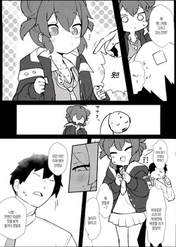 (C105) [Heso no Gomaabura (Hekoman)] Namaiki Masegaki Konuri Maki | 나마이키 마세가키 코누리 마키 (Blue Archive) [Korean] page 6