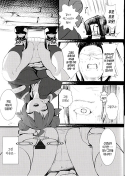 (C105) [Heso no Gomaabura (Hekoman)] Namaiki Masegaki Konuri Maki | 나마이키 마세가키 코누리 마키 (Blue Archive) [Korean] page 8